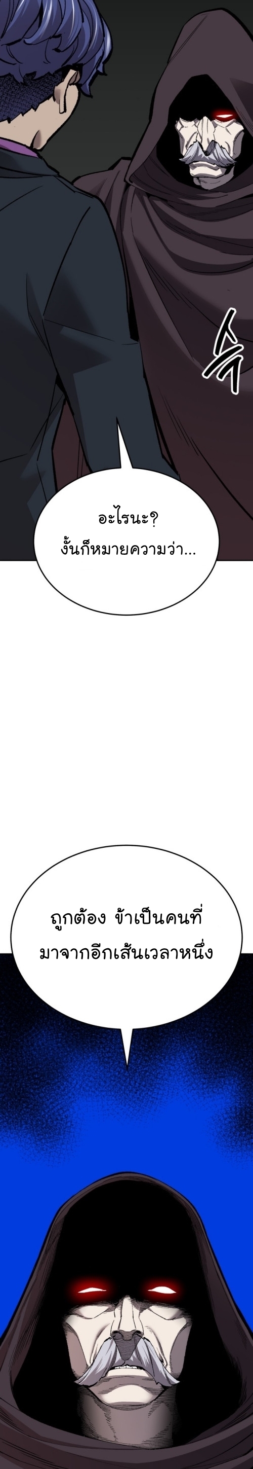 Limit Breaker ยอดคนเลเวลทะลุ ตอนที่ 139 แปลไทย