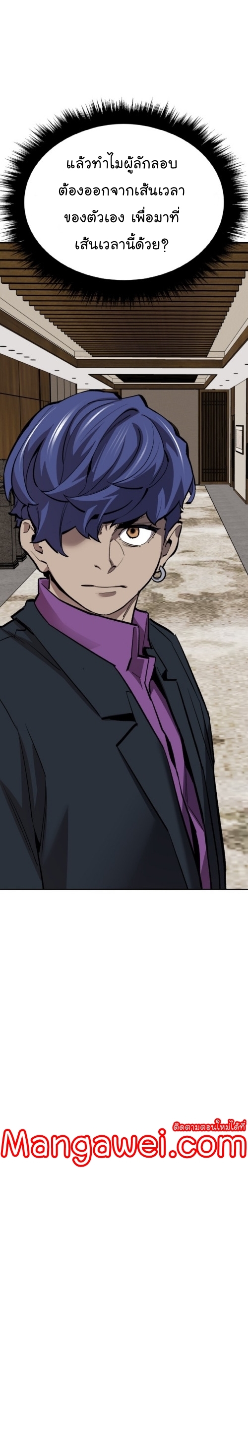 Limit Breaker ยอดคนเลเวลทะลุ ตอนที่ 139 แปลไทย