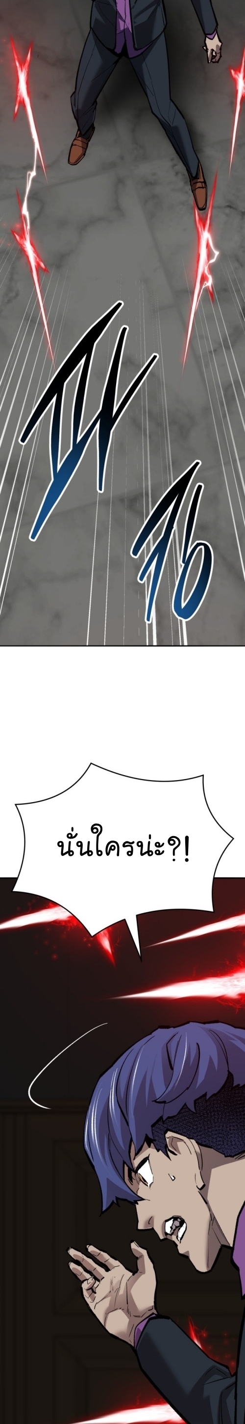 Limit Breaker ยอดคนเลเวลทะลุ ตอนที่ 139 แปลไทย