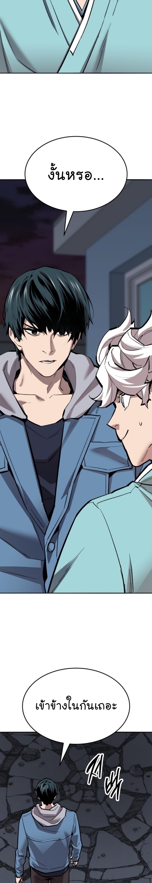 Limit Breaker ยอดคนเลเวลทะลุ ตอนที่ 139 แปลไทย