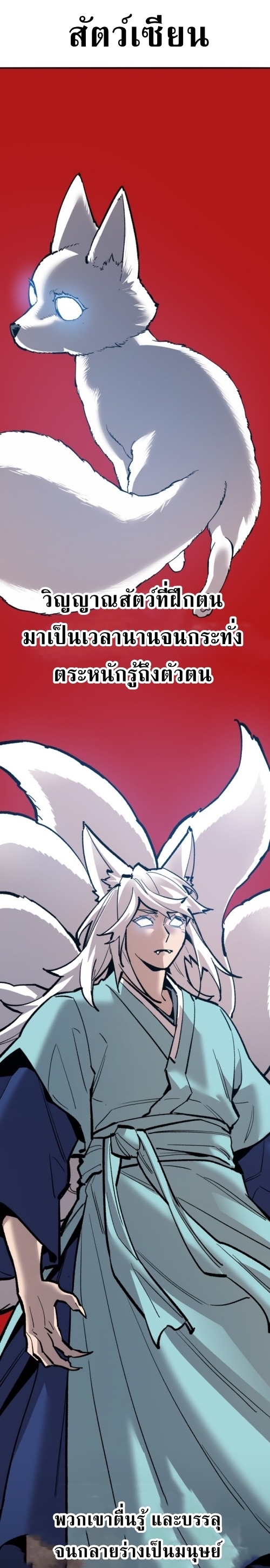 Limit Breaker ยอดคนเลเวลทะลุ ตอนที่ 139 แปลไทย