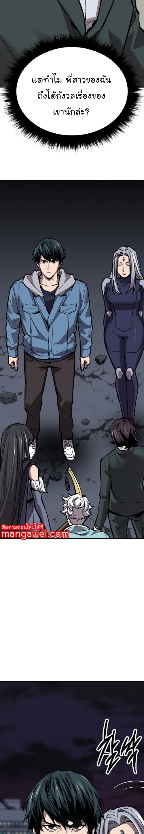 Limit Breaker ยอดคนเลเวลทะลุ ตอนที่ 139 แปลไทย