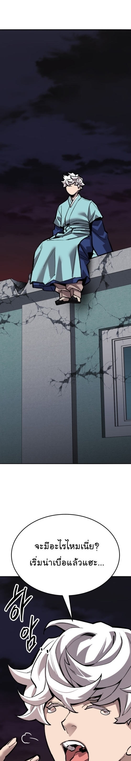 Limit Breaker ยอดคนเลเวลทะลุ ตอนที่ 139 แปลไทย