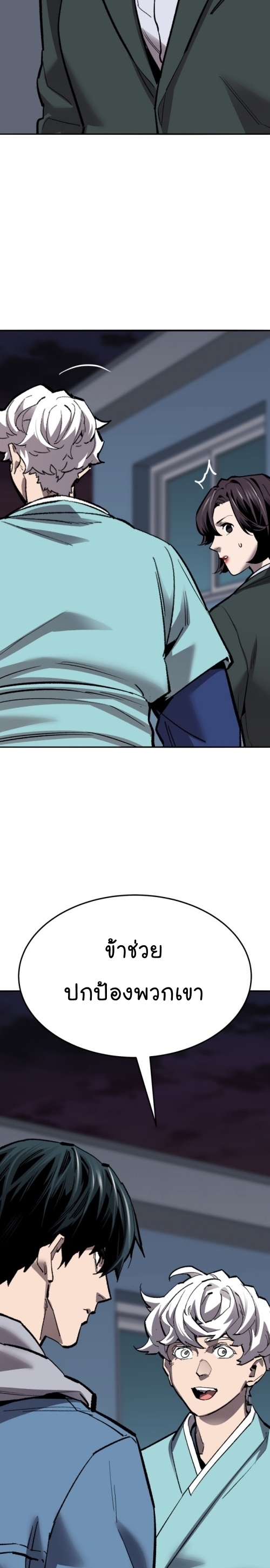 Limit Breaker ยอดคนเลเวลทะลุ ตอนที่ 139 แปลไทย