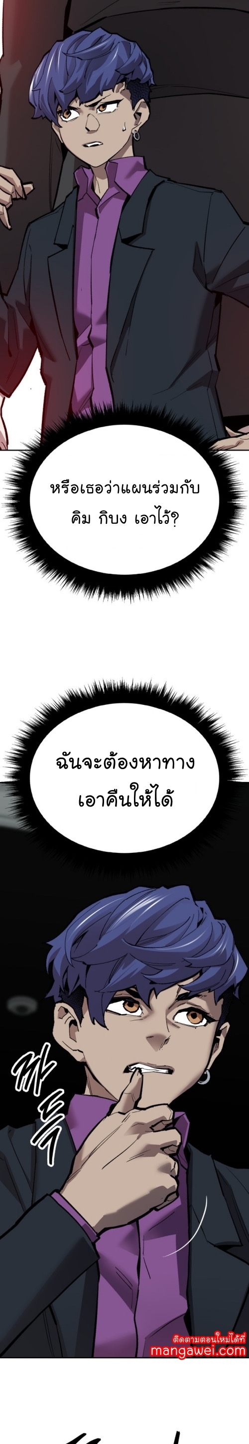 Limit Breaker ยอดคนเลเวลทะลุ ตอนที่ 139 แปลไทย