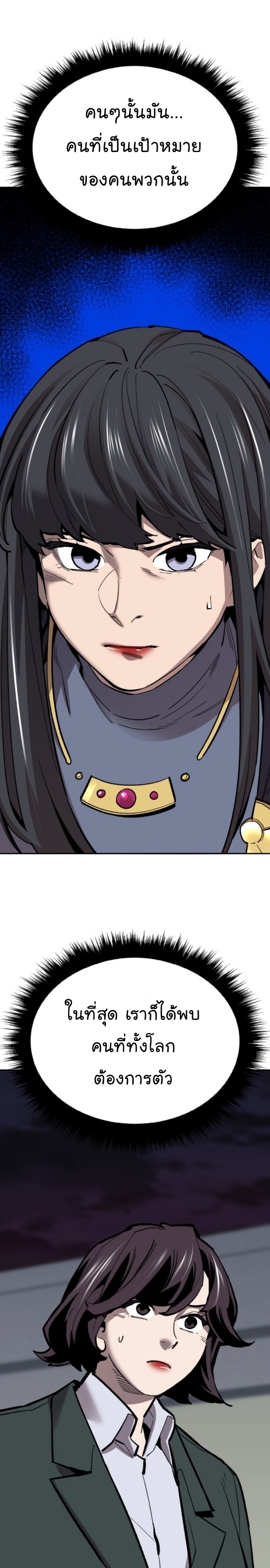 Limit Breaker ยอดคนเลเวลทะลุ ตอนที่ 139 แปลไทย