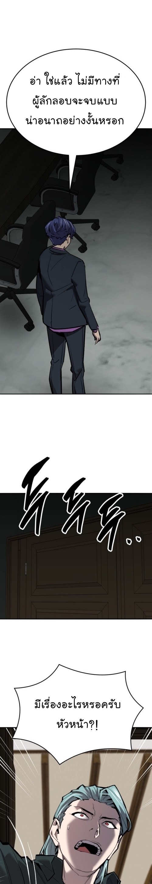 Limit Breaker ยอดคนเลเวลทะลุ ตอนที่ 139 แปลไทย