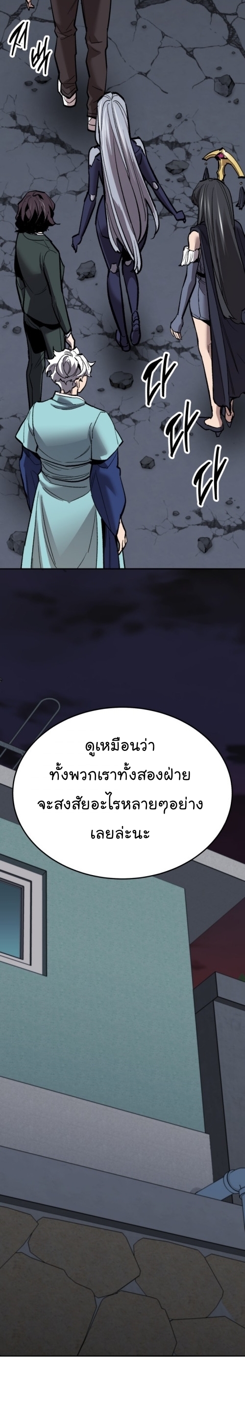 Limit Breaker ยอดคนเลเวลทะลุ ตอนที่ 139 แปลไทย