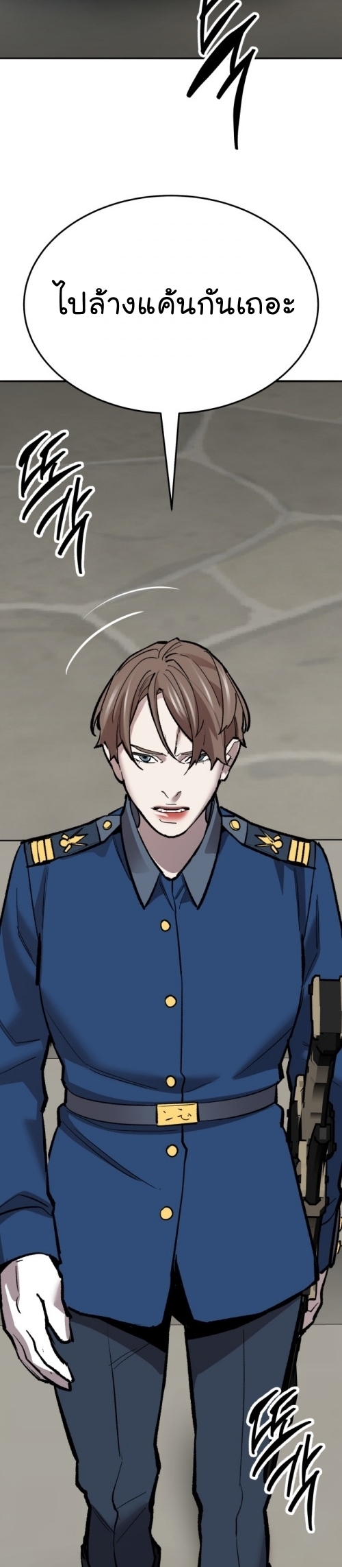 Limit Breaker ยอดคนเลเวลทะลุ ตอนที่ 139 แปลไทย