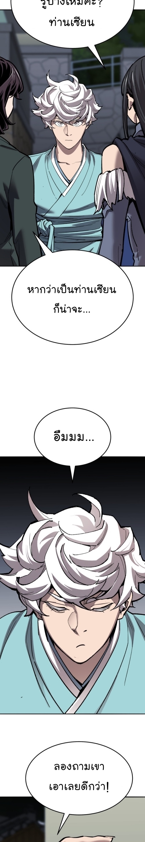 Limit Breaker ยอดคนเลเวลทะลุ ตอนที่ 139 แปลไทย