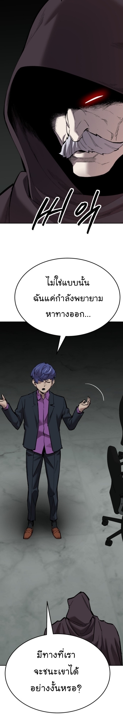 Limit Breaker ยอดคนเลเวลทะลุ ตอนที่ 139 แปลไทย