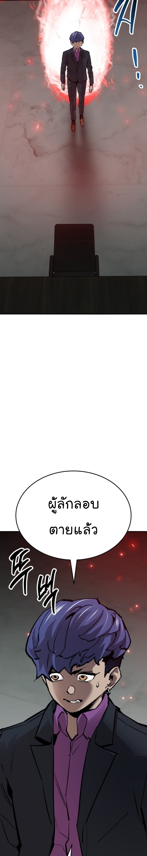 Limit Breaker ยอดคนเลเวลทะลุ ตอนที่ 139 แปลไทย