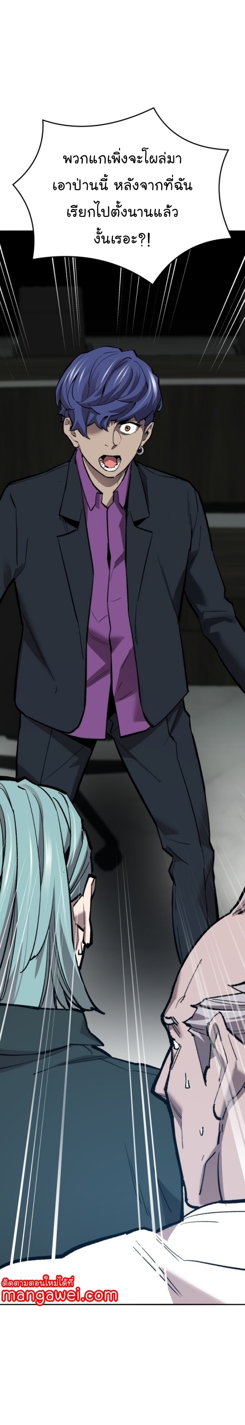 Limit Breaker ยอดคนเลเวลทะลุ ตอนที่ 139 แปลไทย