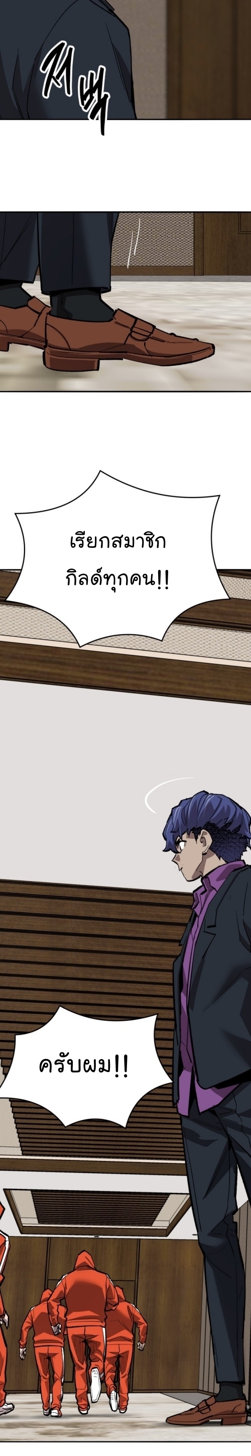 Limit Breaker ยอดคนเลเวลทะลุ ตอนที่ 139 แปลไทย