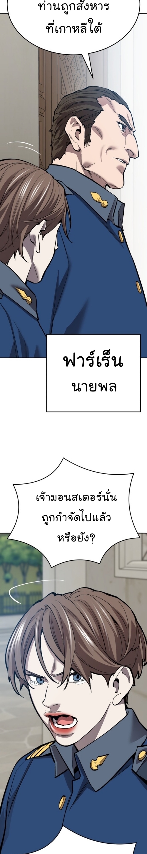 Limit Breaker ยอดคนเลเวลทะลุ ตอนที่ 139 แปลไทย