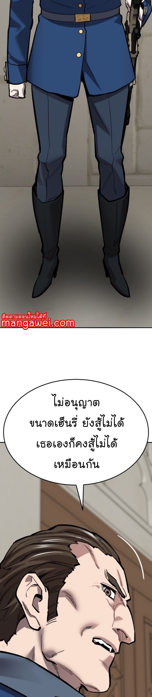 Limit Breaker ยอดคนเลเวลทะลุ ตอนที่ 139 แปลไทย