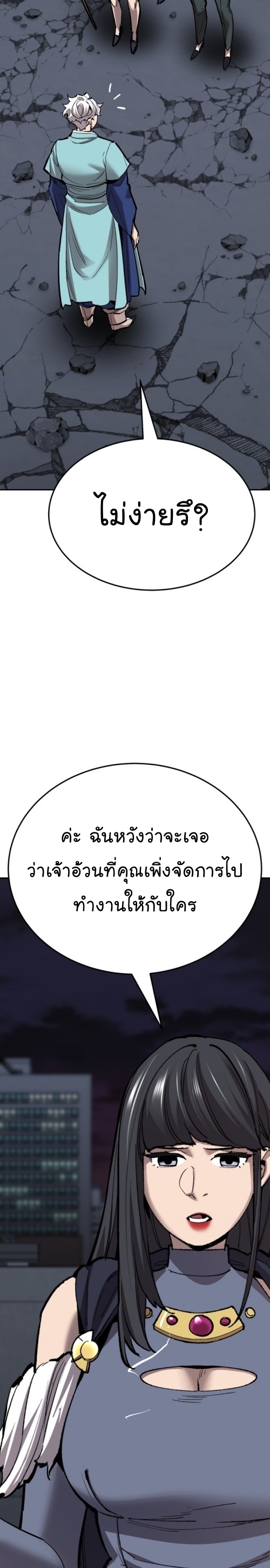 Limit Breaker ยอดคนเลเวลทะลุ ตอนที่ 139 แปลไทย