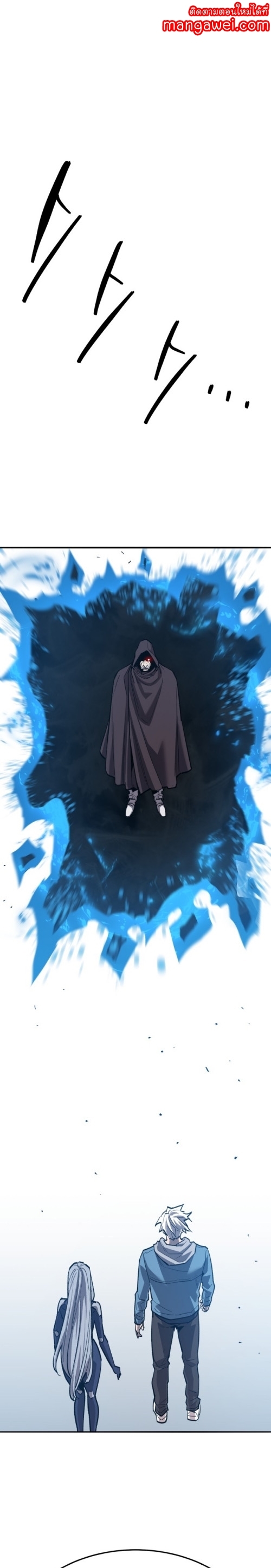 Limit Breaker ยอดคนเลเวลทะลุ ตอนที่ 139 แปลไทย