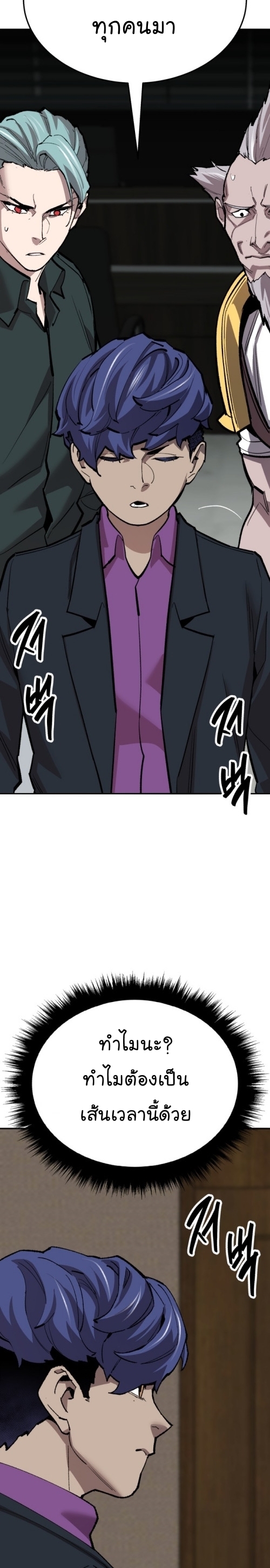 Limit Breaker ยอดคนเลเวลทะลุ ตอนที่ 139 แปลไทย