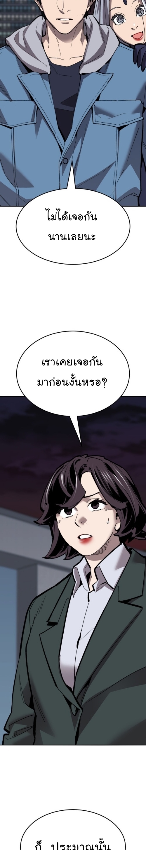Limit Breaker ยอดคนเลเวลทะลุ ตอนที่ 139 แปลไทย