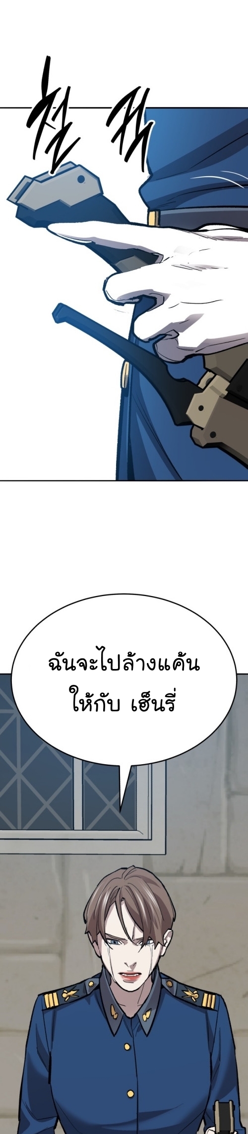 Limit Breaker ยอดคนเลเวลทะลุ ตอนที่ 139 แปลไทย