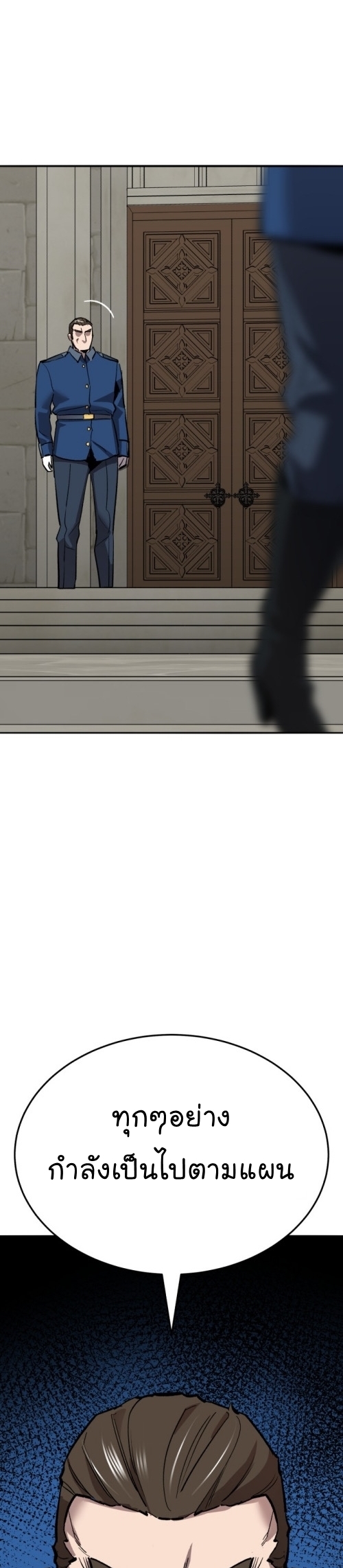 Limit Breaker ยอดคนเลเวลทะลุ ตอนที่ 139 แปลไทย