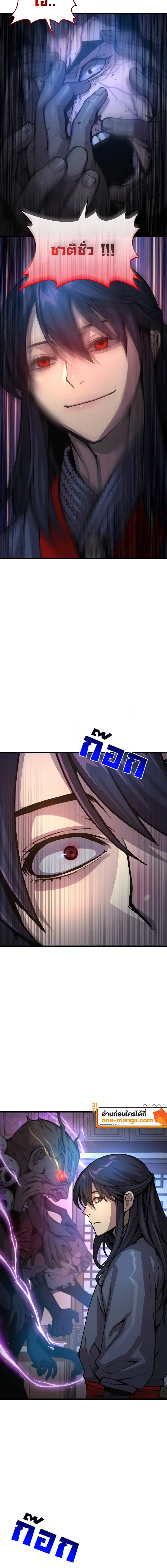 Myst Might Mayhem ตอนที่ 55 แปลไทย