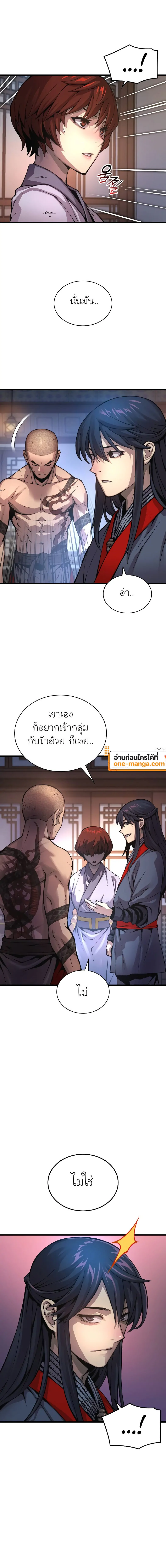 Myst Might Mayhem ตอนที่ 55 แปลไทย