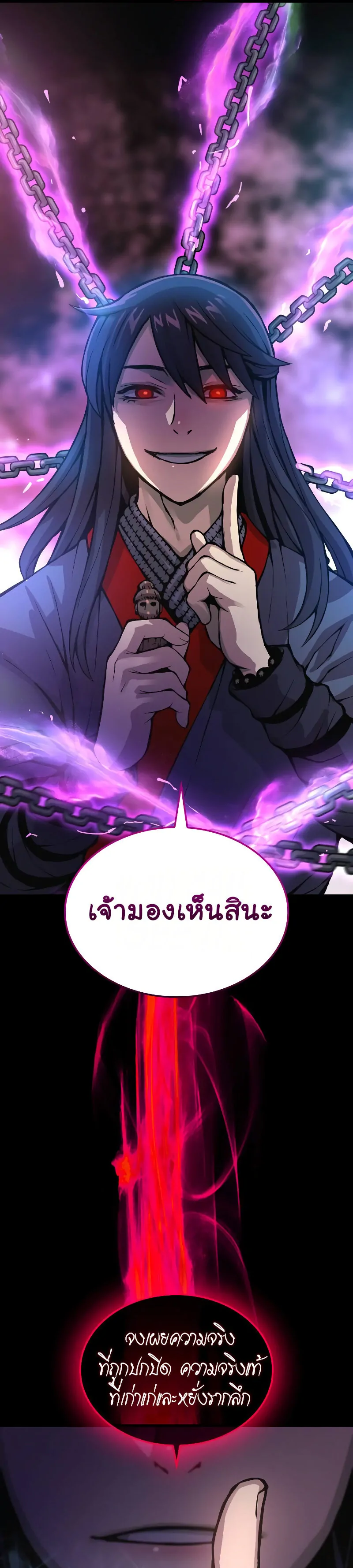 Myst Might Mayhem ตอนที่ 55 แปลไทย