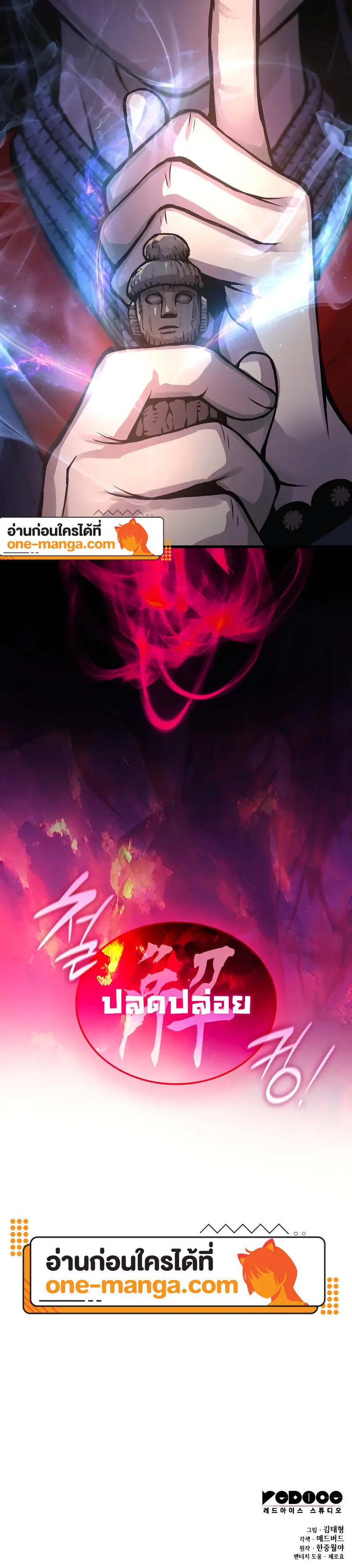 Myst Might Mayhem ตอนที่ 55 แปลไทย