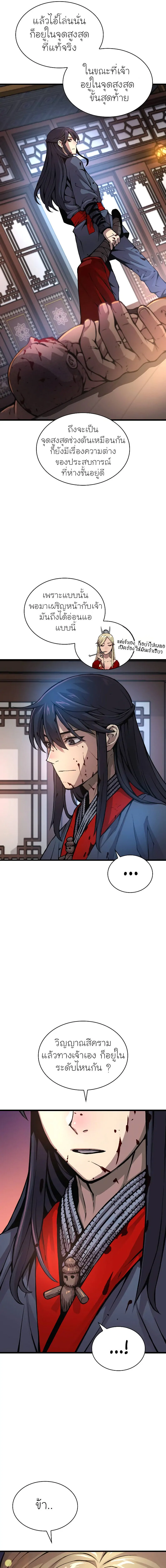 Myst Might Mayhem ตอนที่ 55 แปลไทย