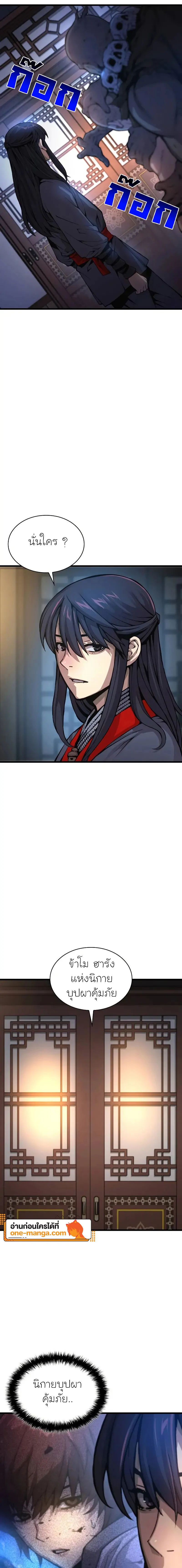 Myst Might Mayhem ตอนที่ 55 แปลไทย