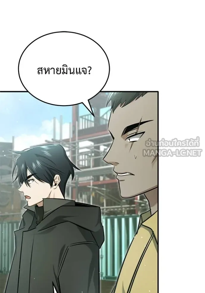 Regressor’s Life After Retirement ตอนที่ 61 แปลไทย