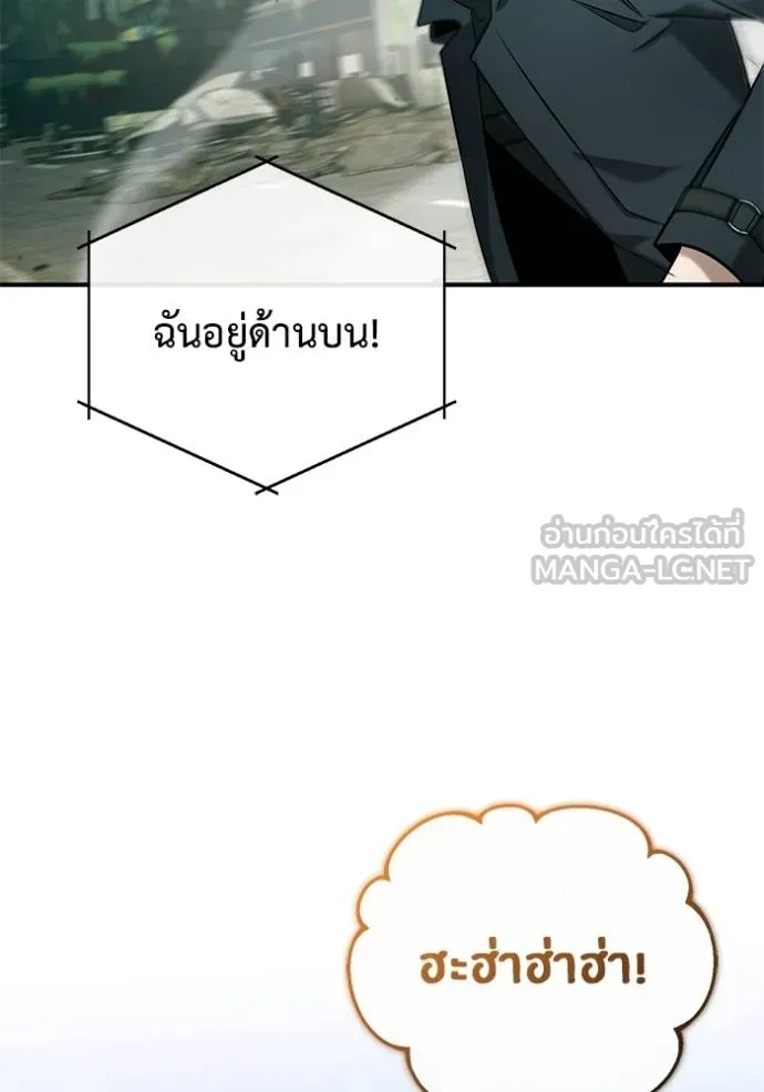 Regressor’s Life After Retirement ตอนที่ 61 แปลไทย