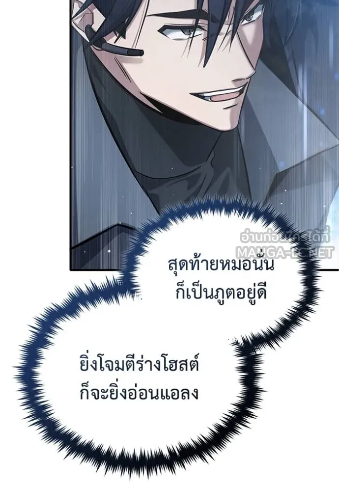 Regressor’s Life After Retirement ตอนที่ 61 แปลไทย