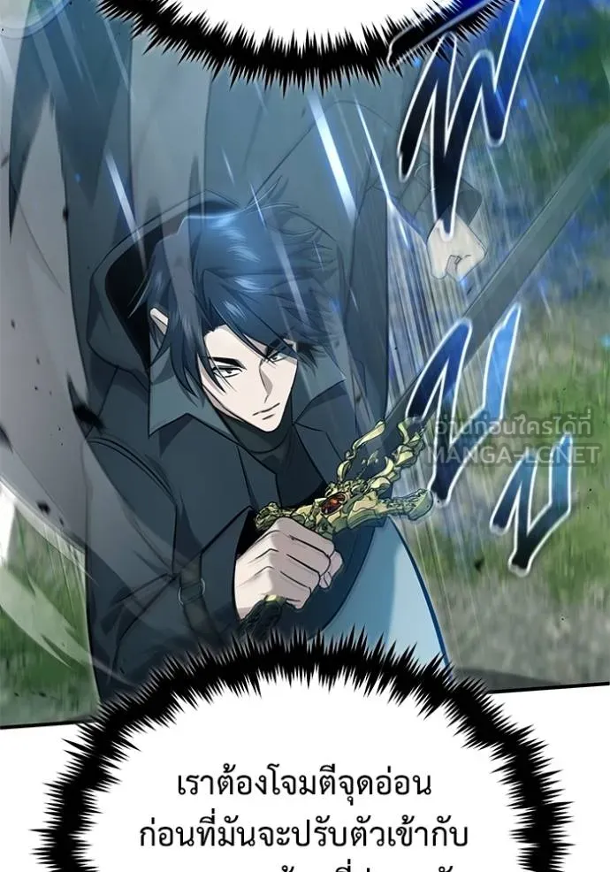 Regressor’s Life After Retirement ตอนที่ 61 แปลไทย