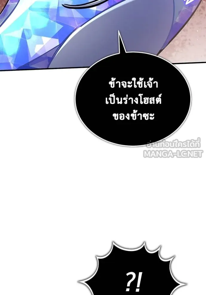 Regressor’s Life After Retirement ตอนที่ 61 แปลไทย