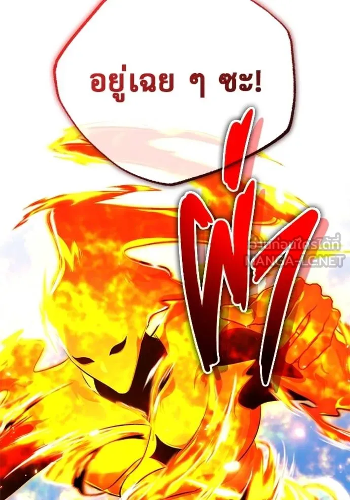 Regressor’s Life After Retirement ตอนที่ 61 แปลไทย