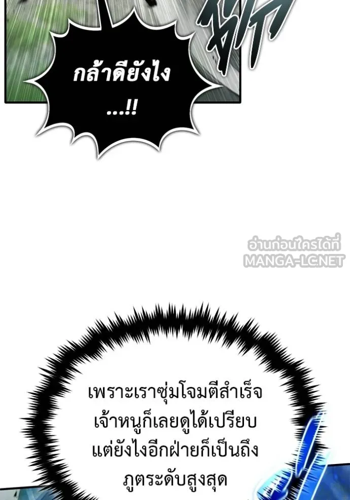 Regressor’s Life After Retirement ตอนที่ 61 แปลไทย