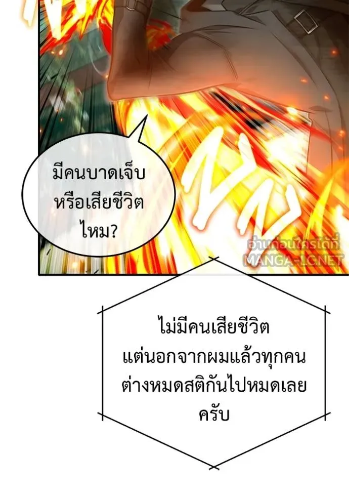 Regressor’s Life After Retirement ตอนที่ 61 แปลไทย
