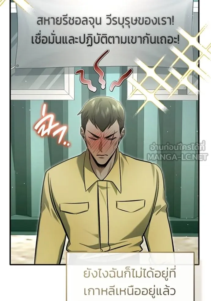 Regressor’s Life After Retirement ตอนที่ 61 แปลไทย