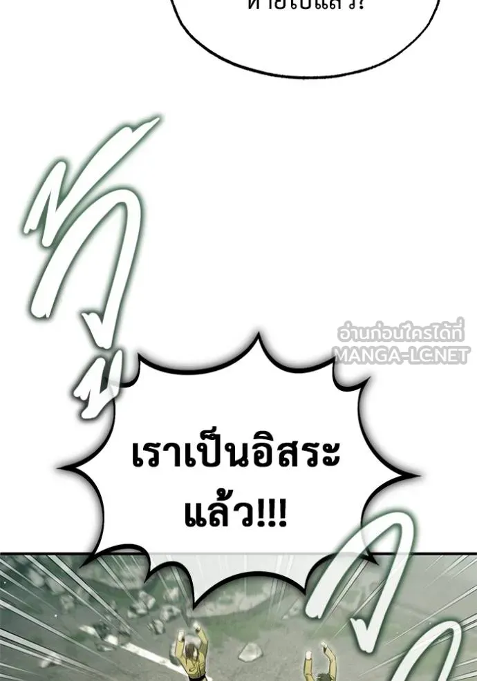 Regressor’s Life After Retirement ตอนที่ 61 แปลไทย