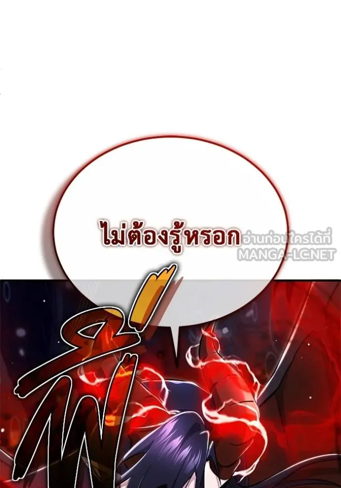 Regressor’s Life After Retirement ตอนที่ 61 แปลไทย