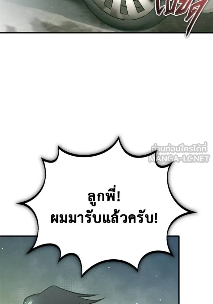 Regressor’s Life After Retirement ตอนที่ 61 แปลไทย