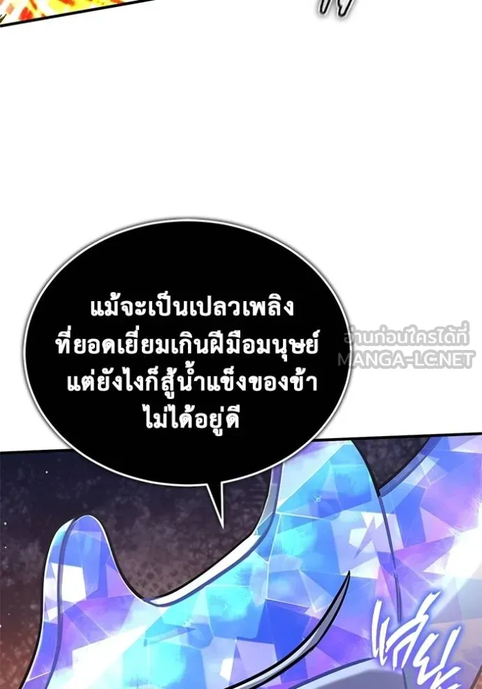 Regressor’s Life After Retirement ตอนที่ 61 แปลไทย