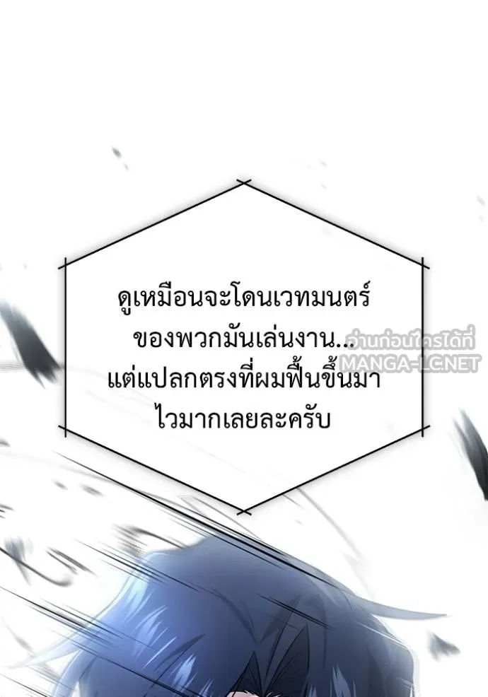 Regressor’s Life After Retirement ตอนที่ 61 แปลไทย