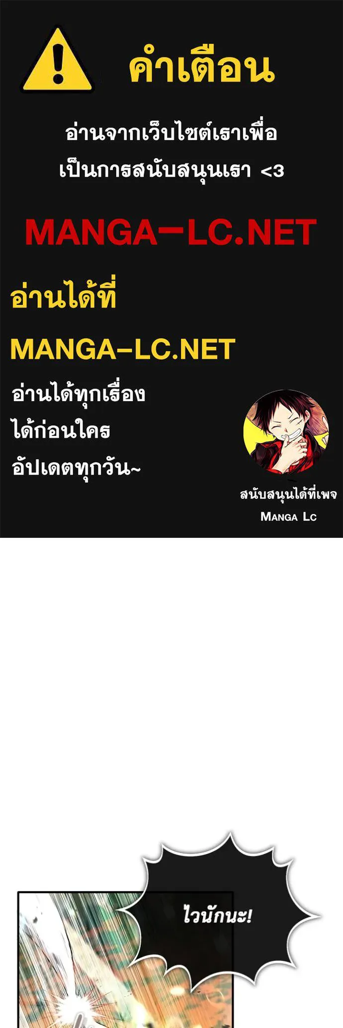 Regressor’s Life After Retirement ตอนที่ 61 แปลไทย