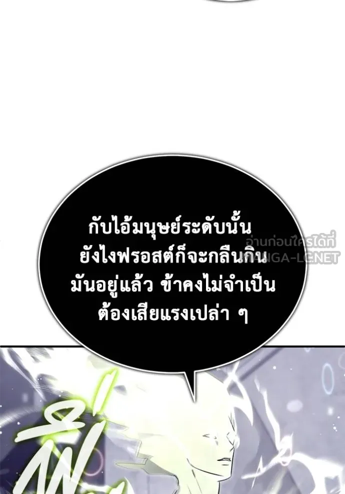 Regressor’s Life After Retirement ตอนที่ 61 แปลไทย