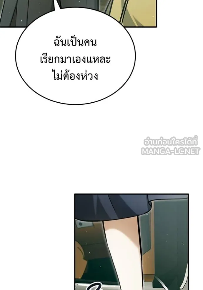 Regressor’s Life After Retirement ตอนที่ 61 แปลไทย