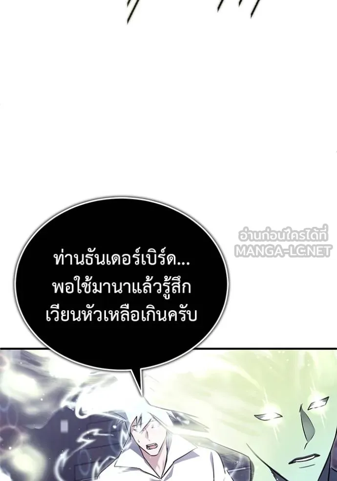 Regressor’s Life After Retirement ตอนที่ 61 แปลไทย